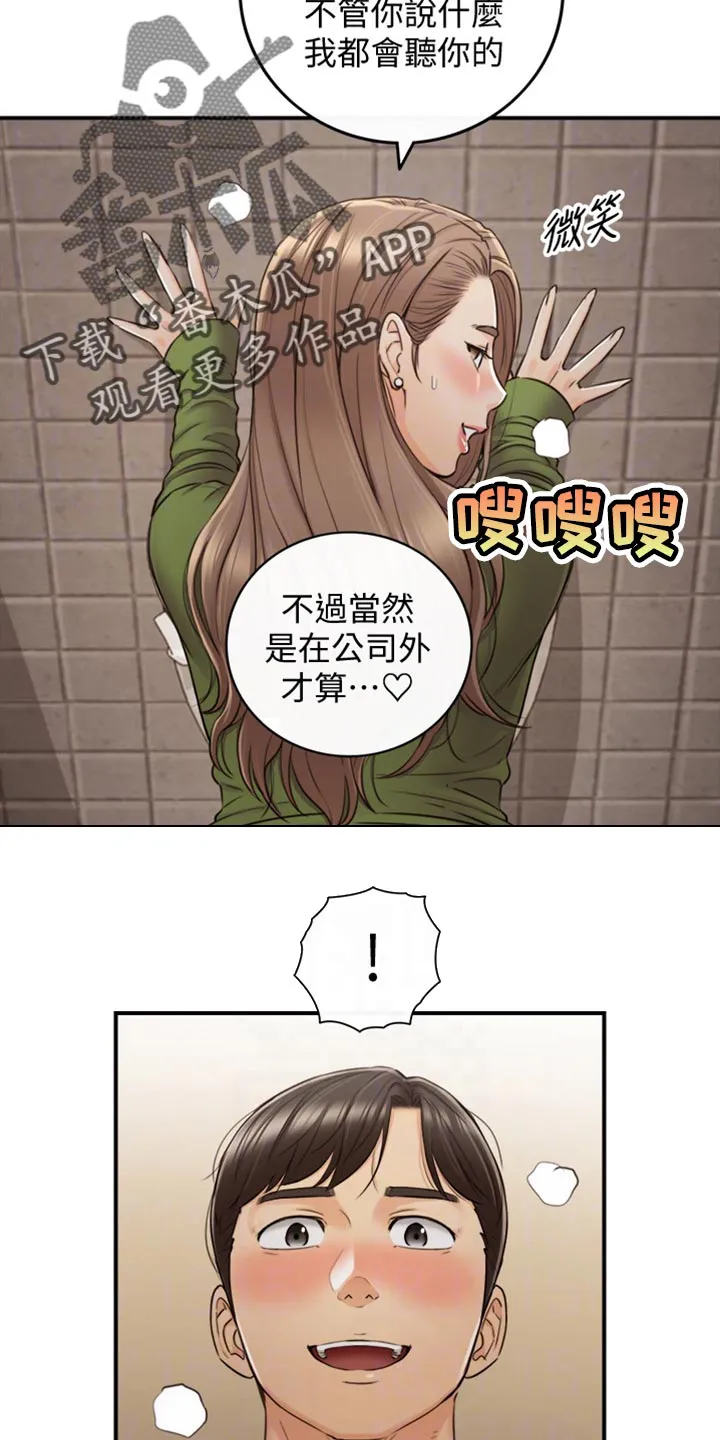 谎言的诱惑 知乎漫画,第155章：第二轮8图