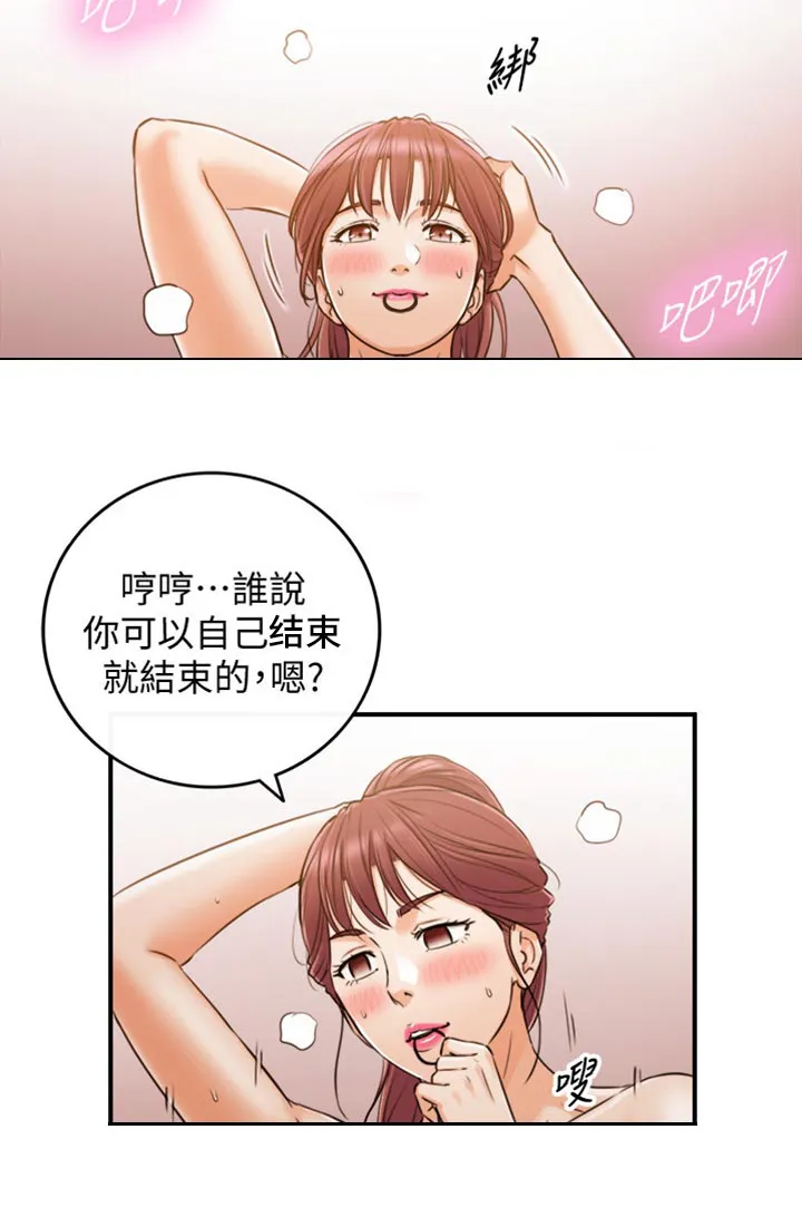 谎言陷阱漫画漫画,第152章：不好的预感7图