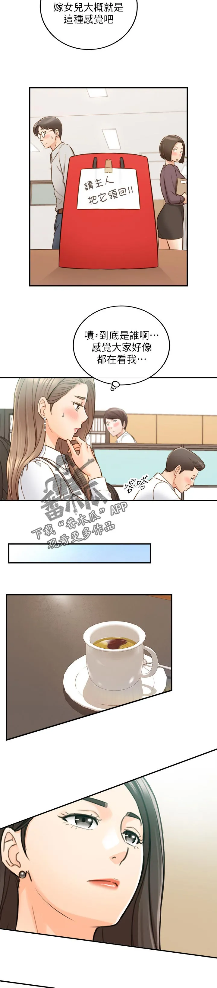 谎言漫画免费在线观看漫画,第135章：还没结束3图