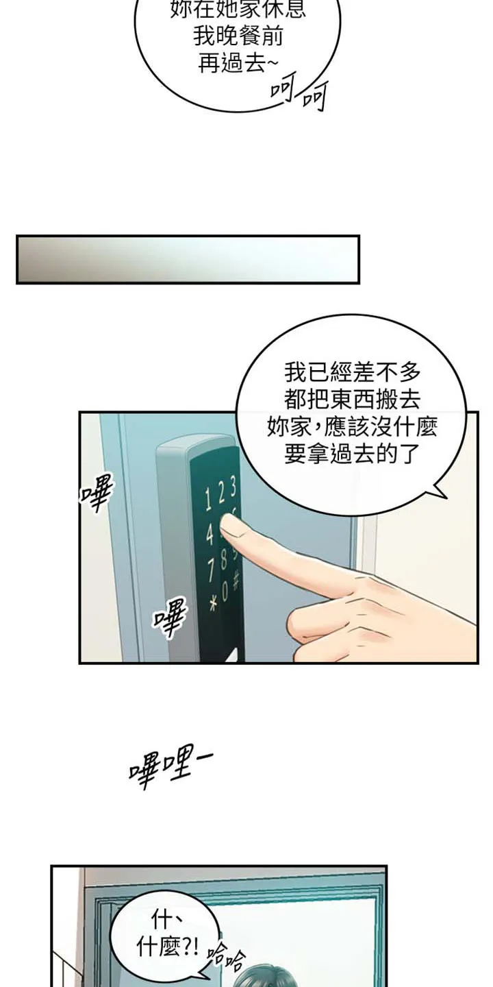 谎言陷阱漫画漫画,第159章：稀奇的梦15图