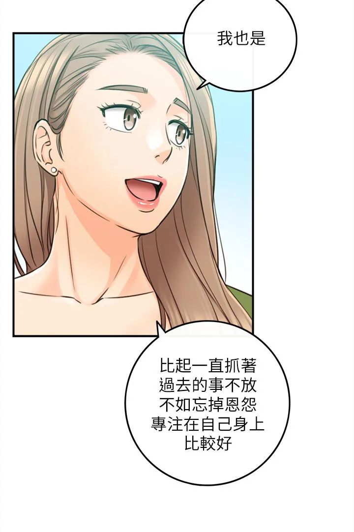 陷阱完整漫画漫画,第150章：一辈子的责任14图