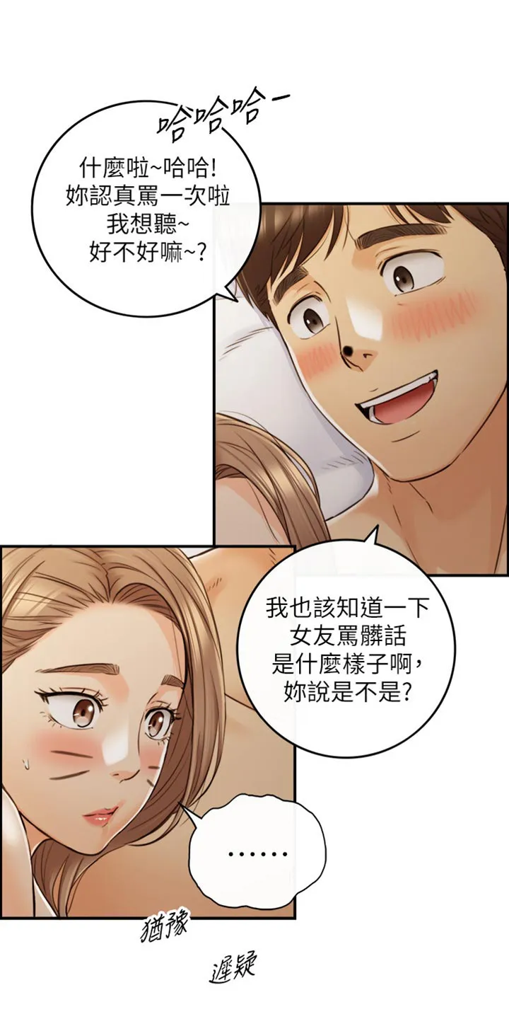 恶意谎言漫画漫画,第163章：选衣服5图