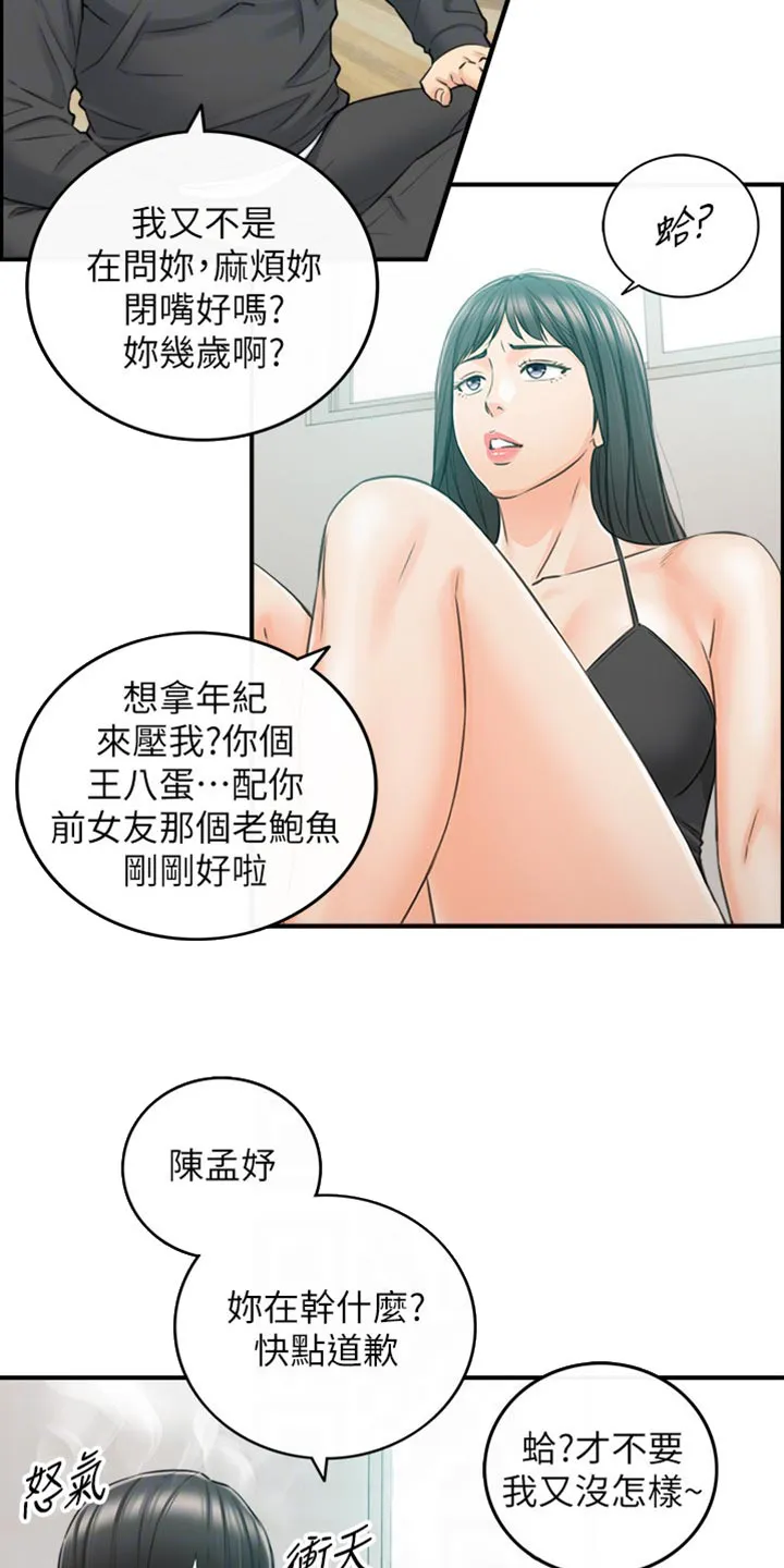 恶意谎言漫画漫画,第160章：突出的外表15图