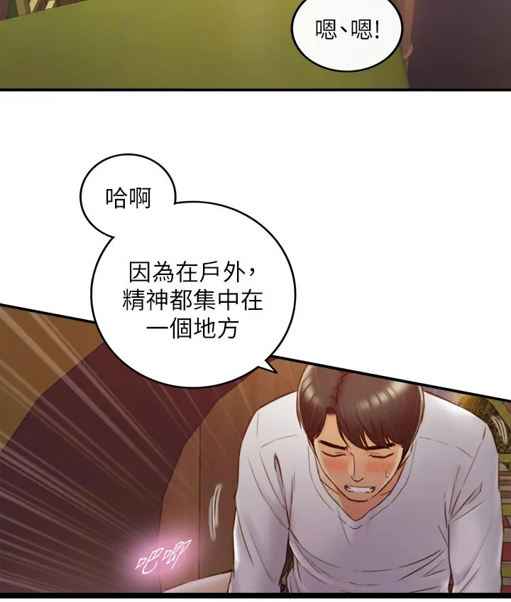 谎言先上漫画漫画,第132章：户外10图