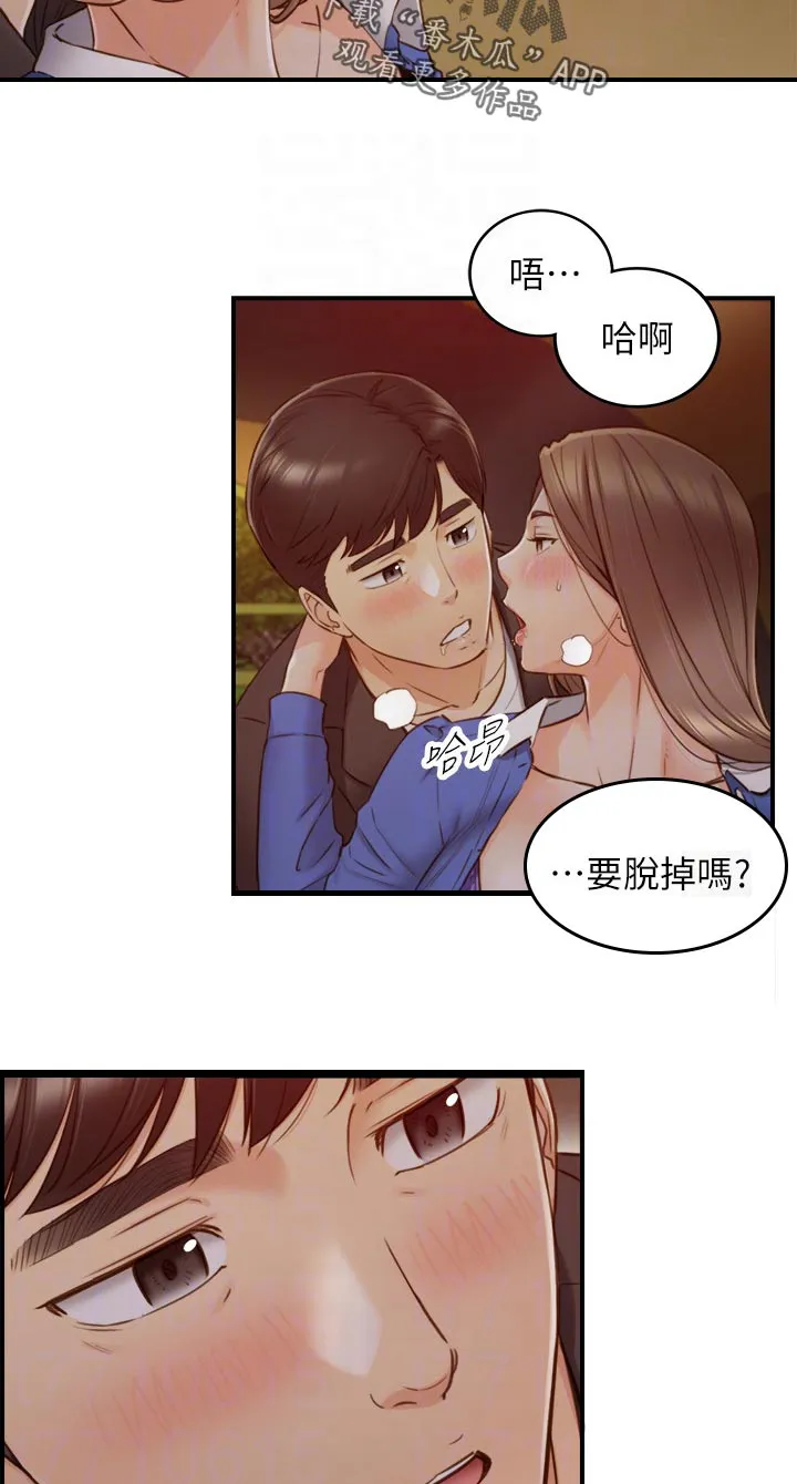 谎言先上漫画漫画,第132章：户外5图