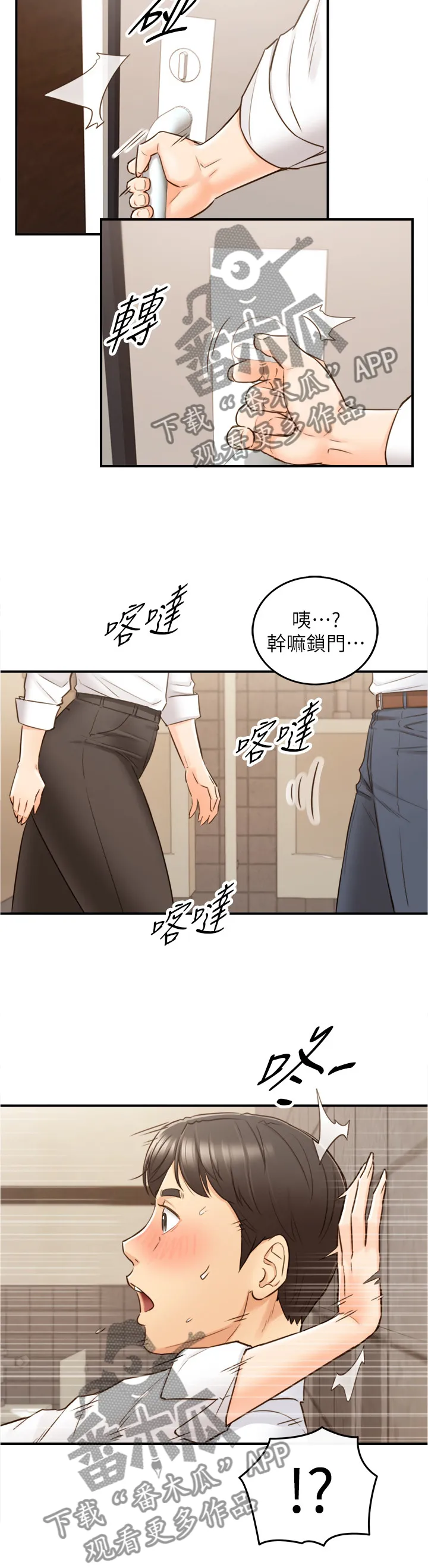 恶意谎言漫画漫画,第102章：警告3图