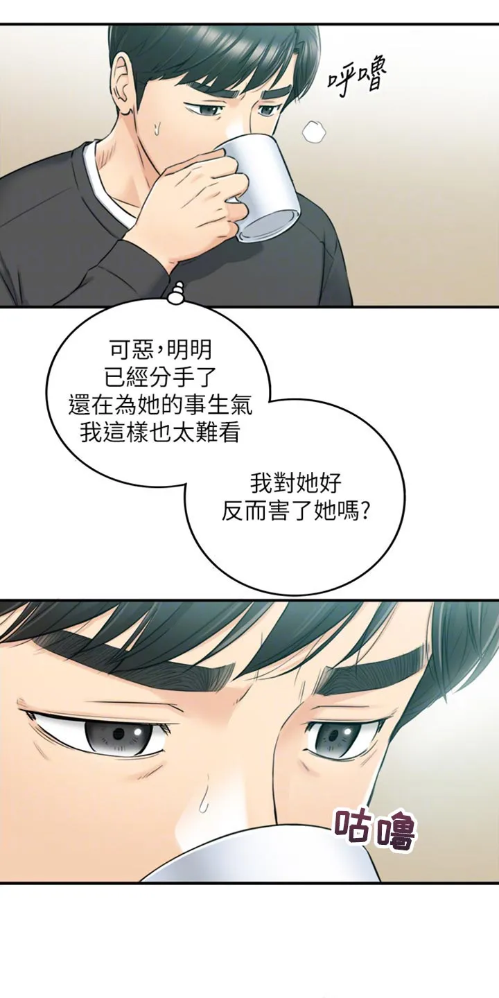 恶意谎言漫画漫画,第161章：荒唐的事4图