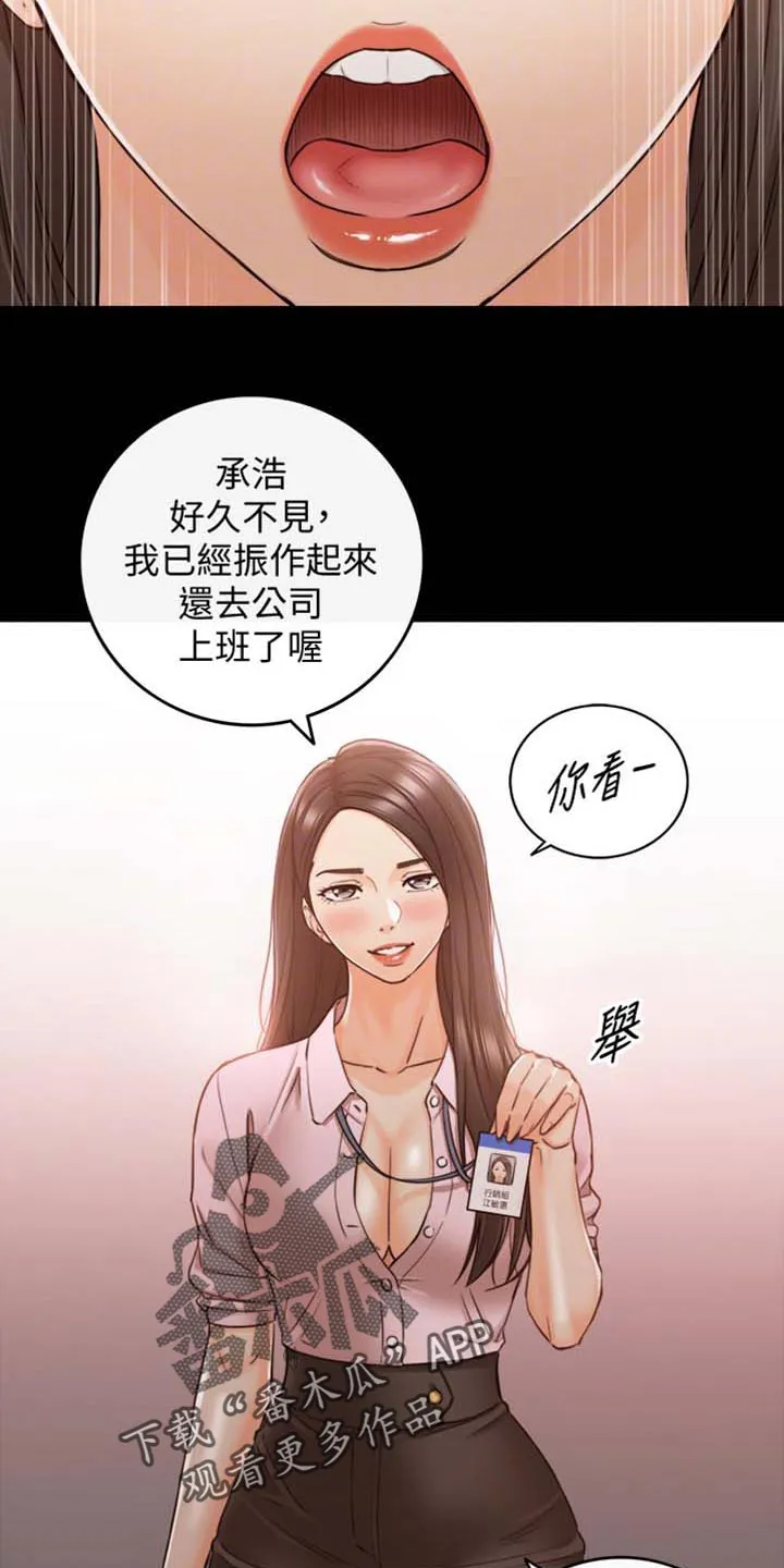 谎言漫画全集解说漫画,第158章：超展开10图