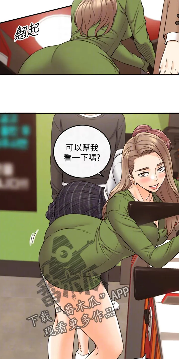 谎言陷阱漫画漫画,第153章：交换男女朋友15图