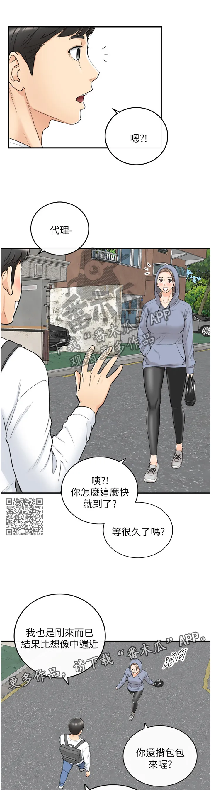 谎言先上漫画漫画,第77章：我们进去吧7图