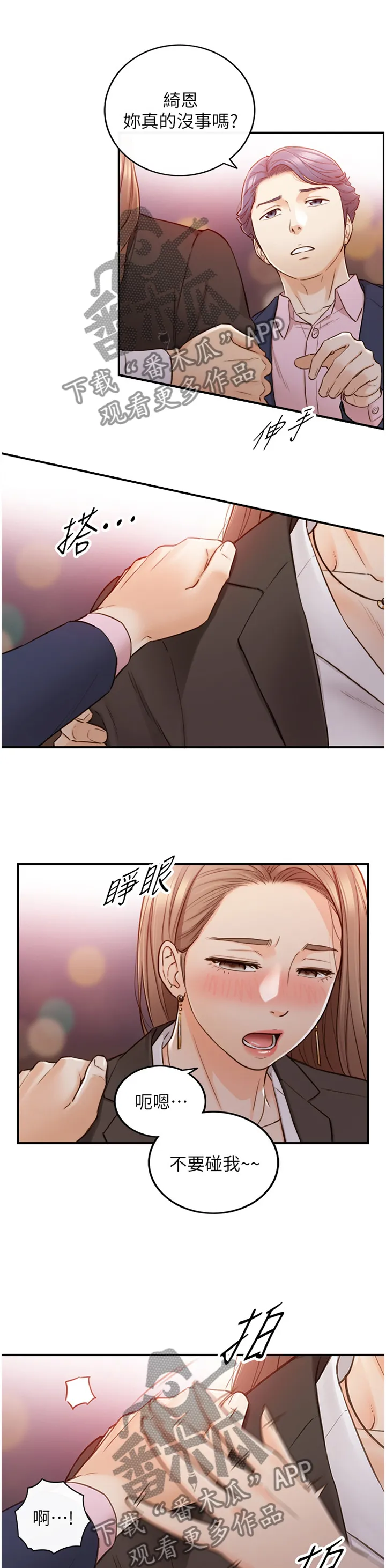 谎言陷阱漫画漫画,第103章：照片1图