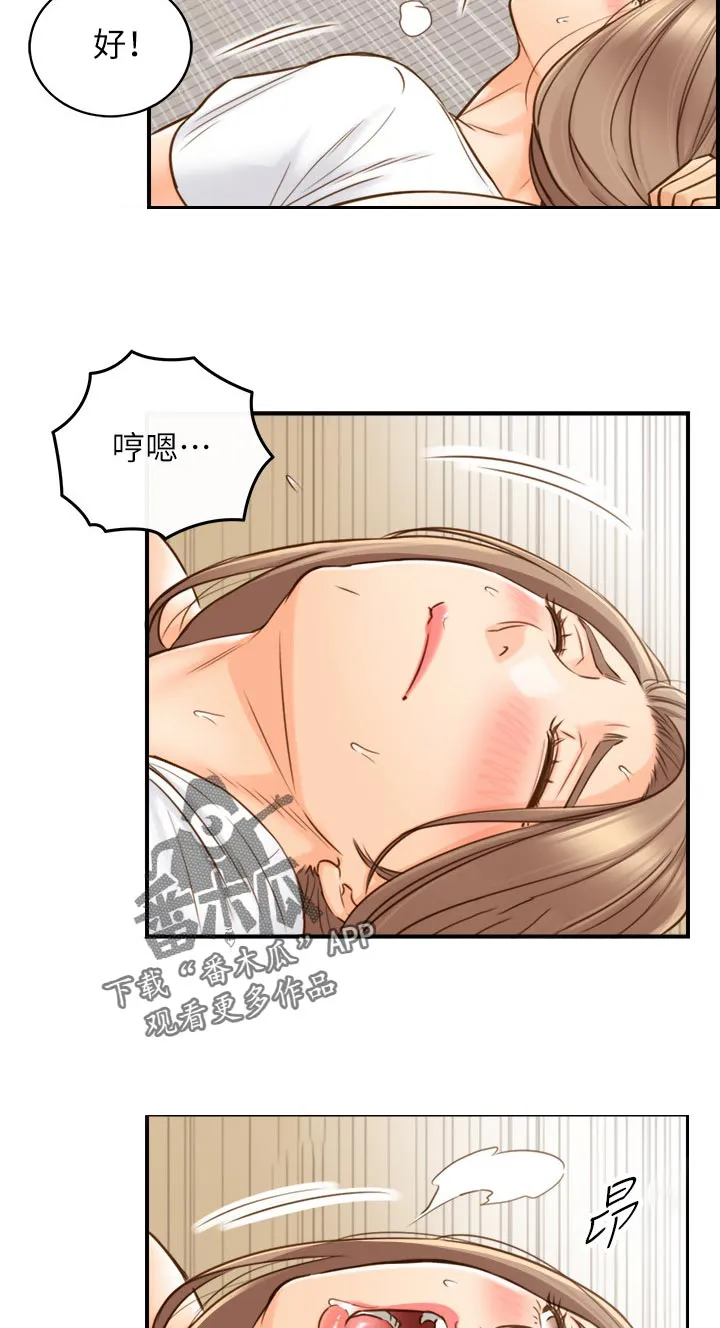 陷阱完整漫画漫画,第120章：贪心10图