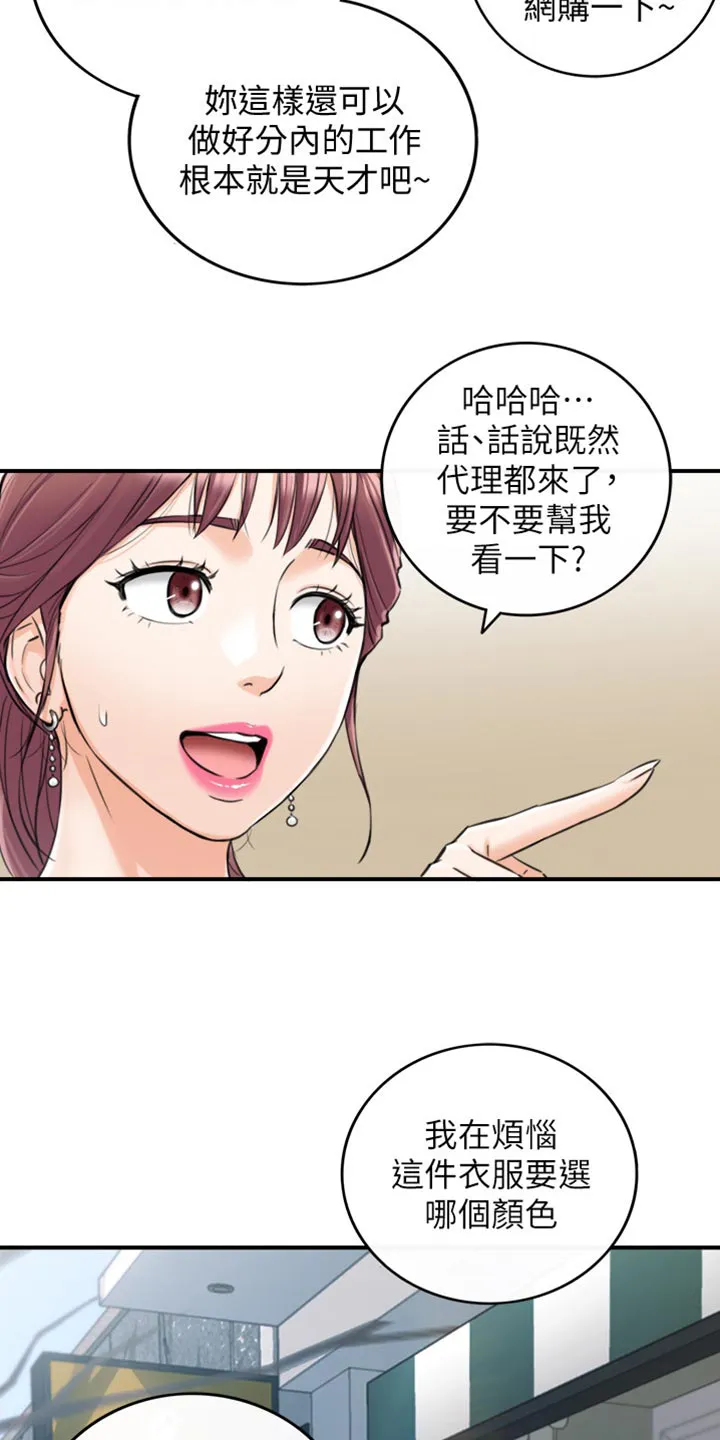 恶意谎言漫画漫画,第163章：选衣服14图