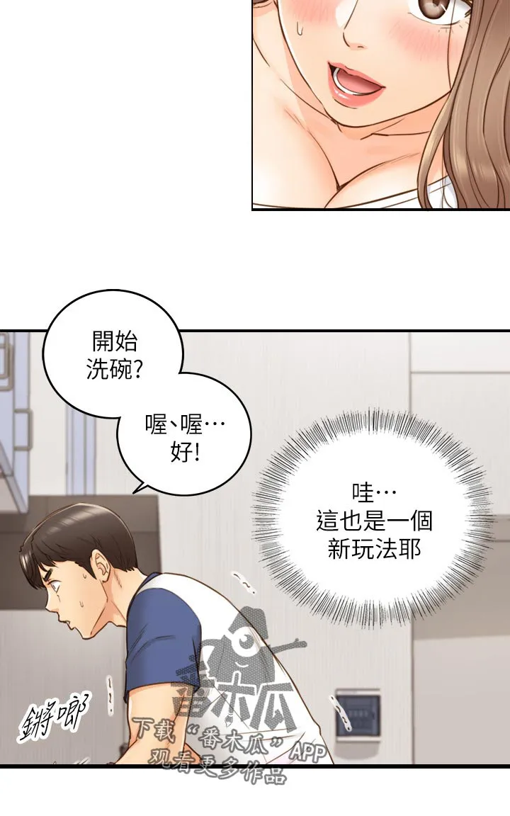 谎言陷阱漫画漫画,第121章：出发6图