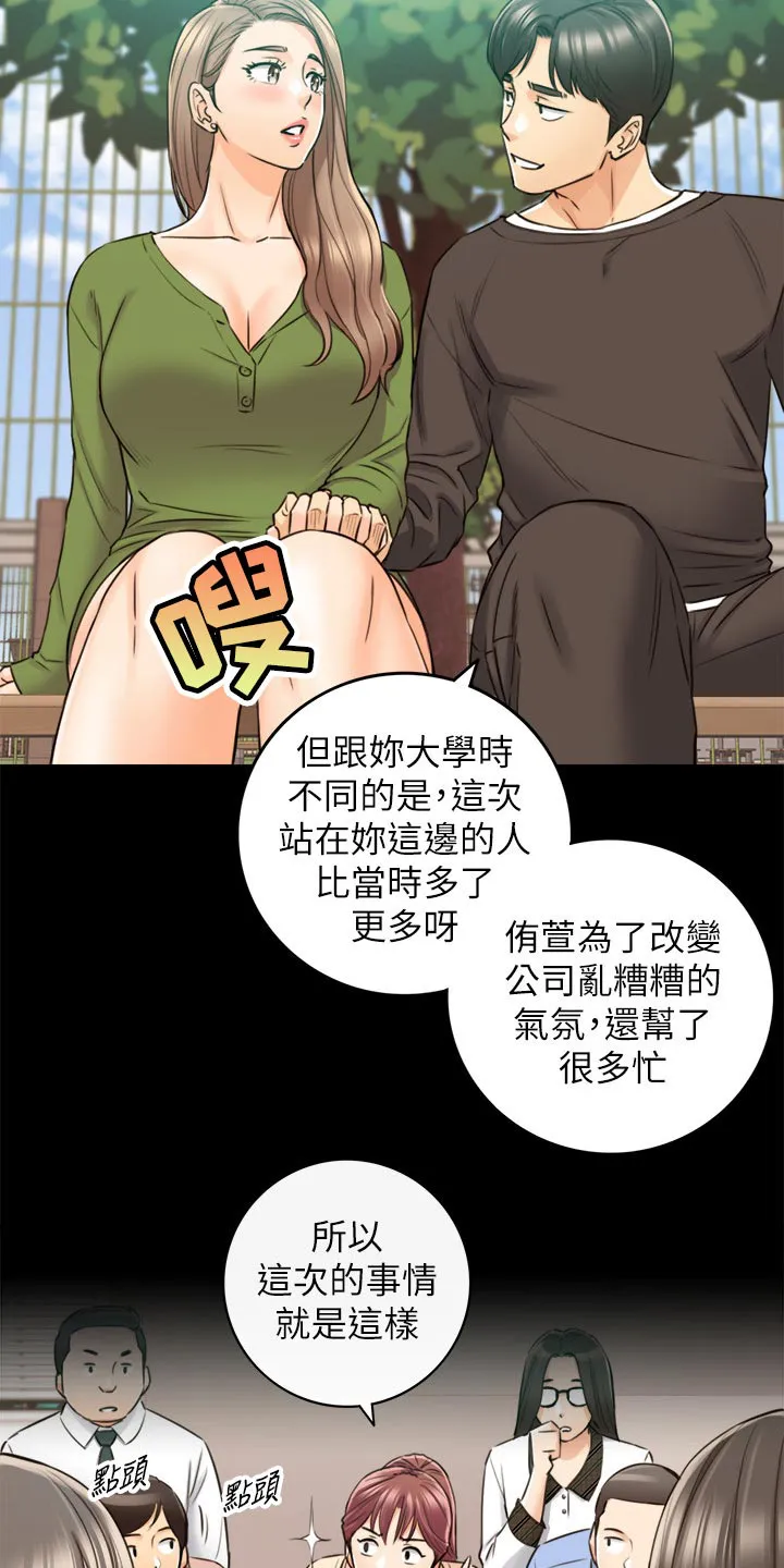 陷阱完整漫画漫画,第150章：一辈子的责任17图