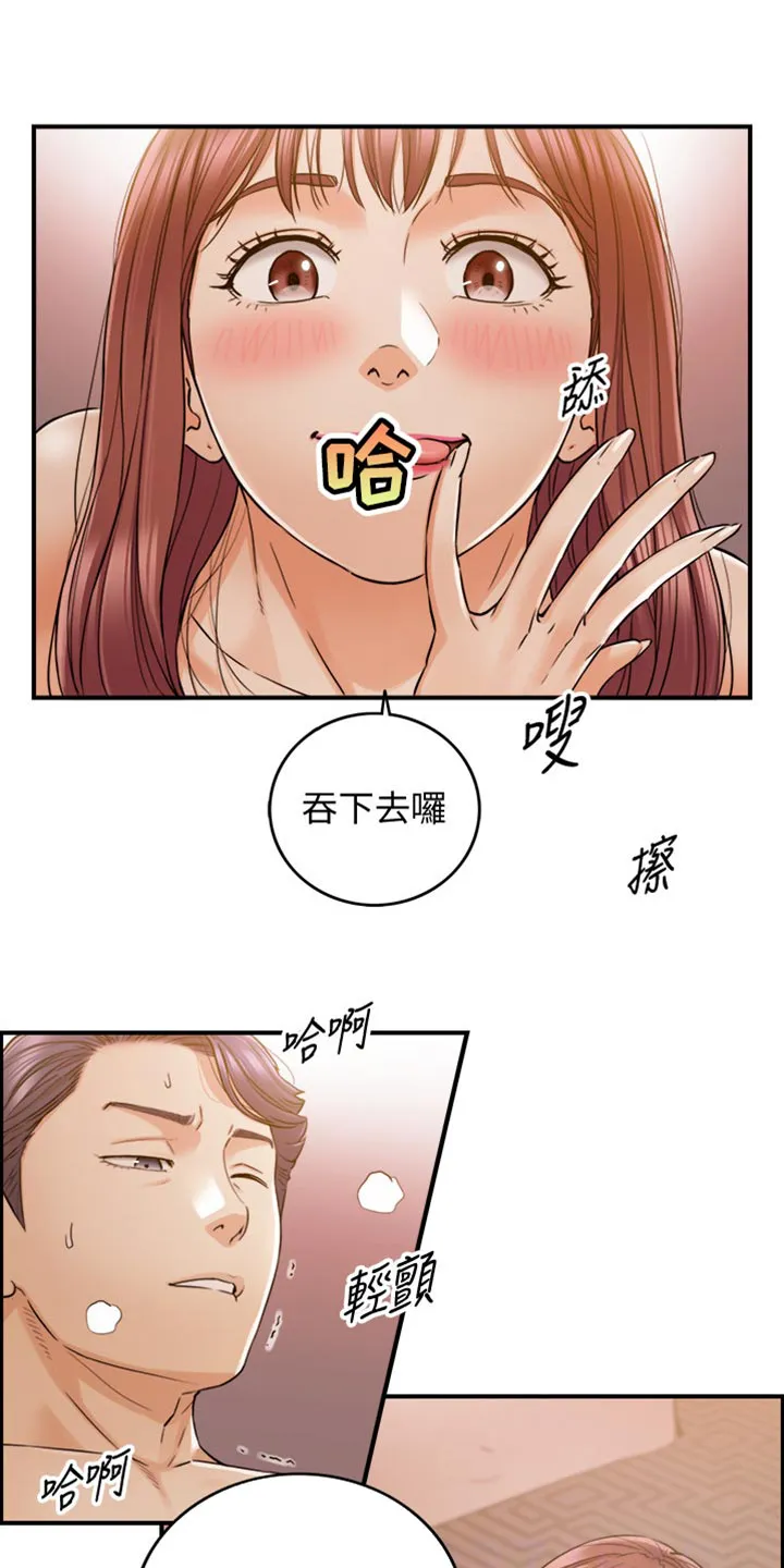 谎言的诱惑 知乎漫画,第151章：坦白1图