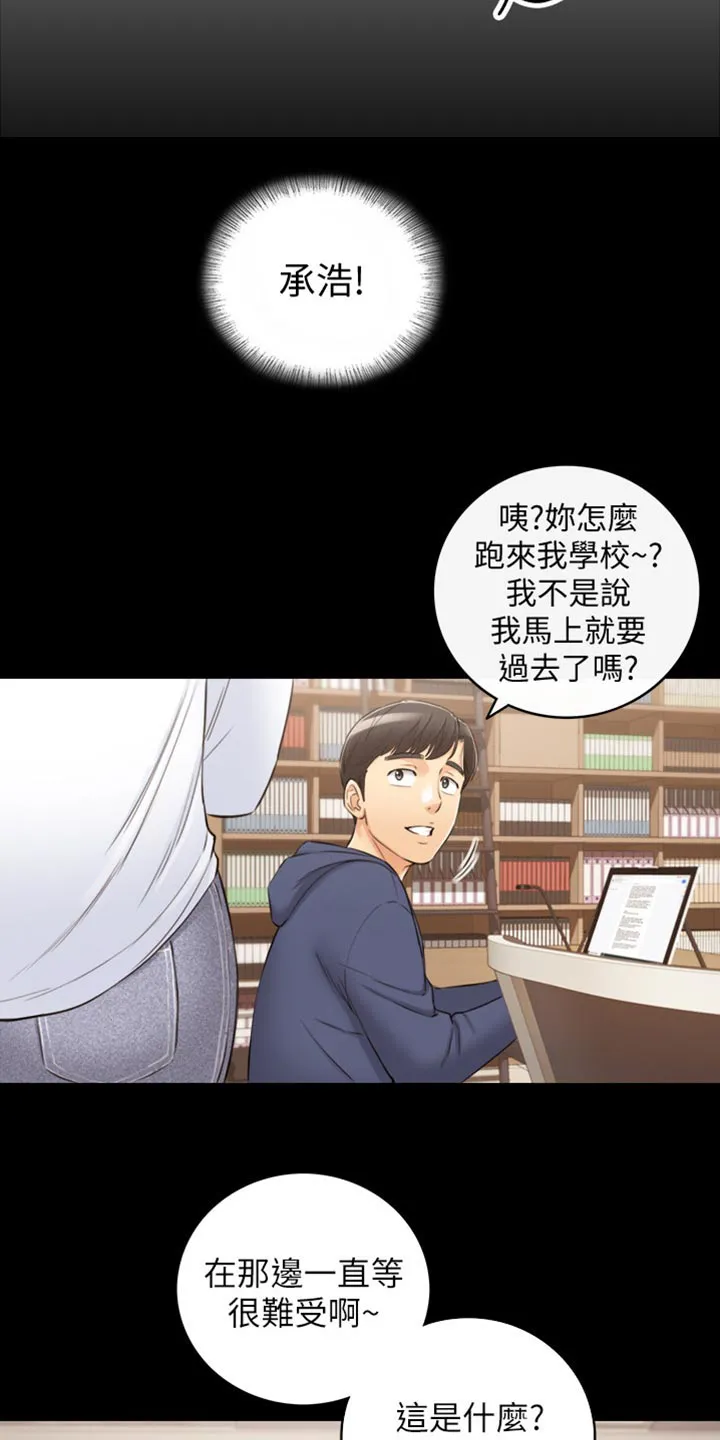 谎言陷阱漫画漫画,第157章：图书馆的回忆8图