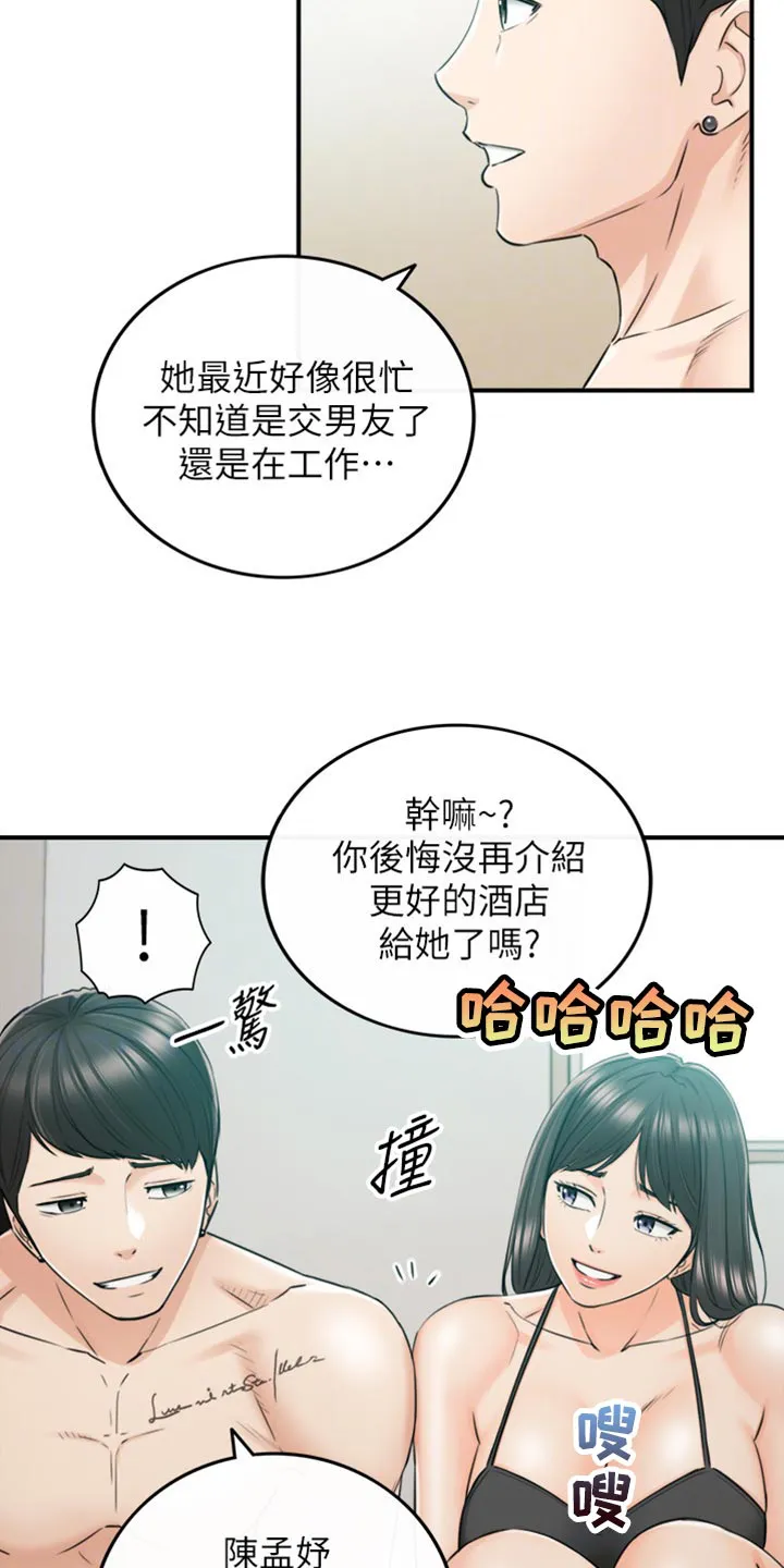 恶意谎言漫画漫画,第160章：突出的外表11图