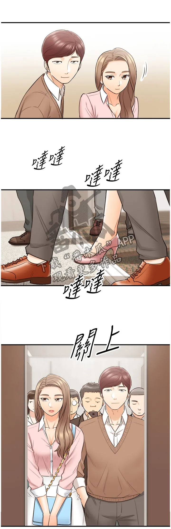 谎言恋爱漫画81免费漫画,第54章：放心不下1图