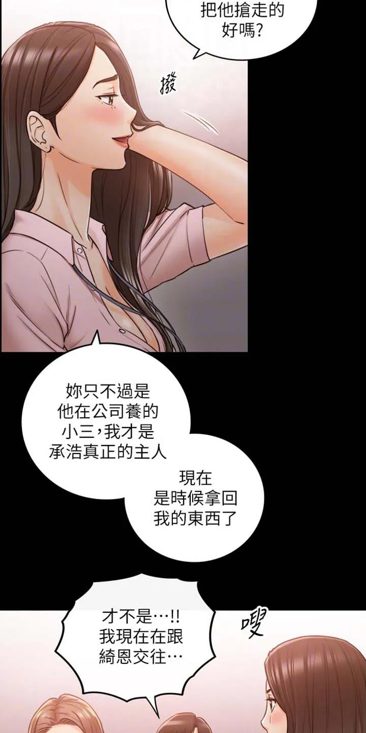 谎言漫画全集解说漫画,第158章：超展开12图