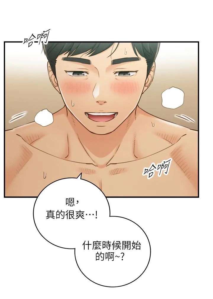 谎言先上漫画漫画,第126章：约会6图