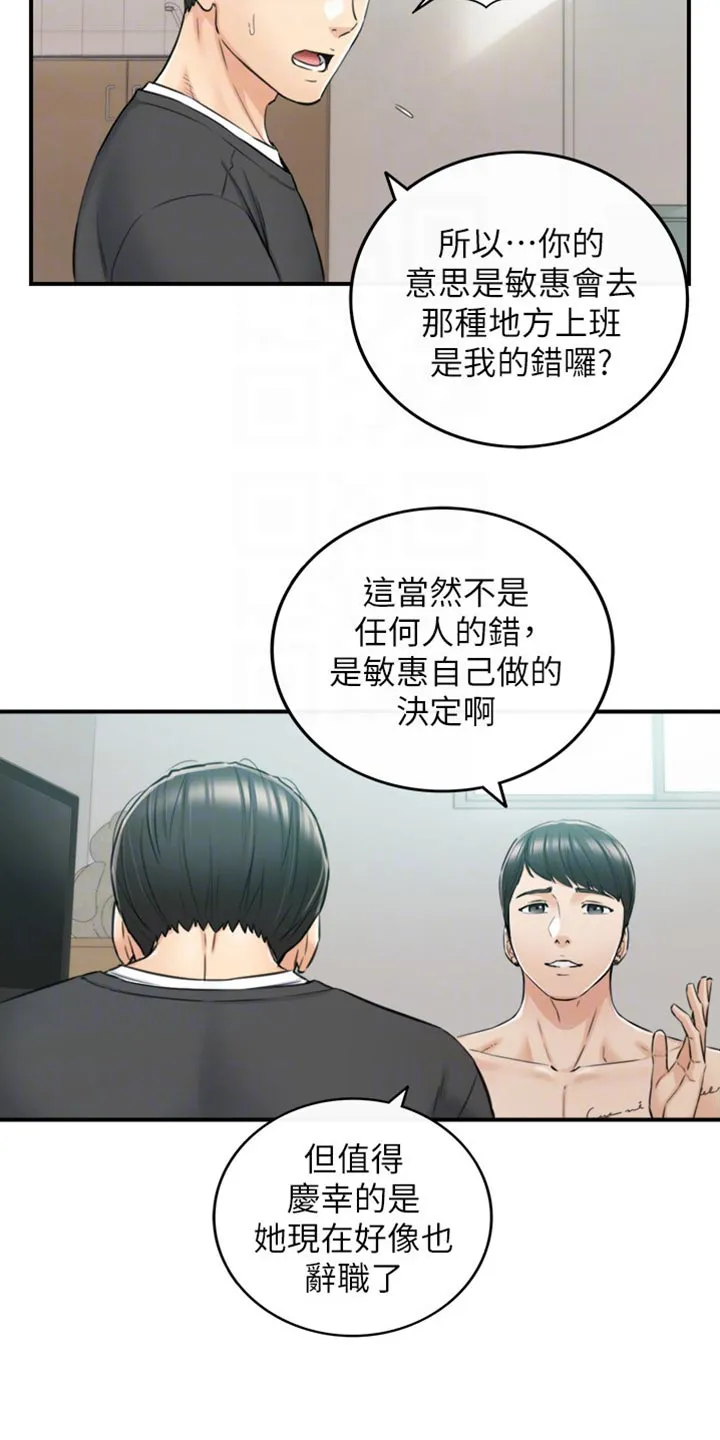 恶意谎言漫画漫画,第161章：荒唐的事3图