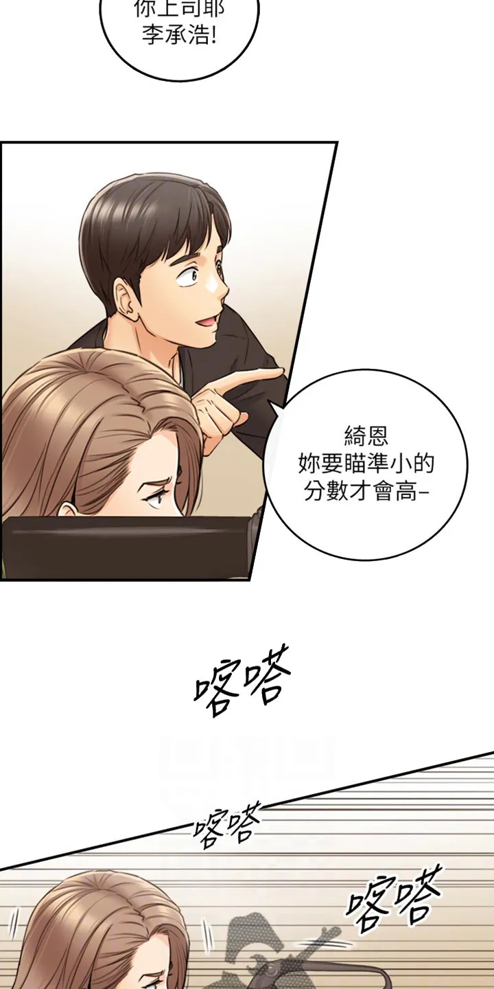 谎言陷阱漫画漫画,第153章：交换男女朋友20图