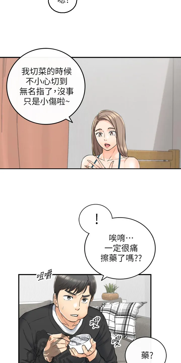 谎言陷阱漫画漫画,第162章：甜点10图