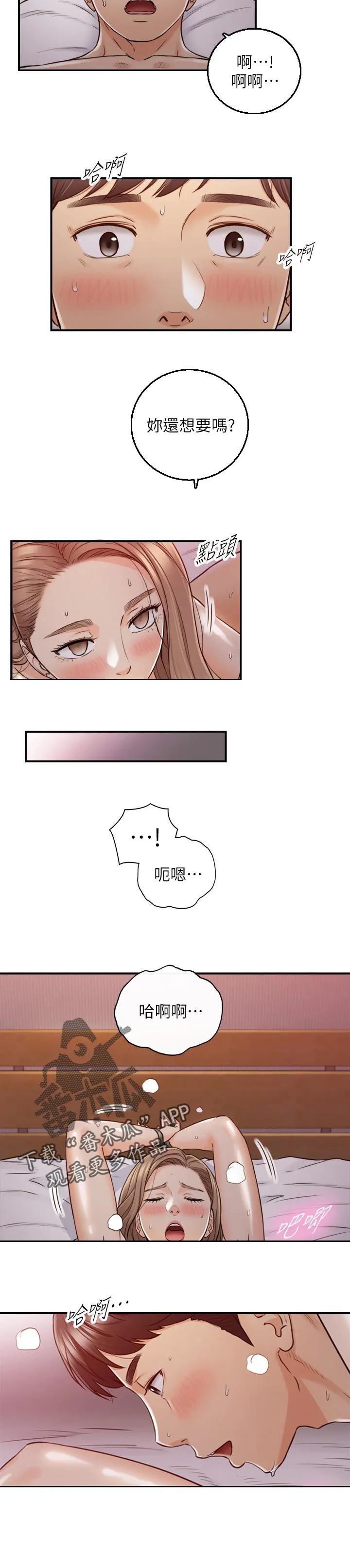 谎言先上漫画漫画,第138章：八卦传言4图