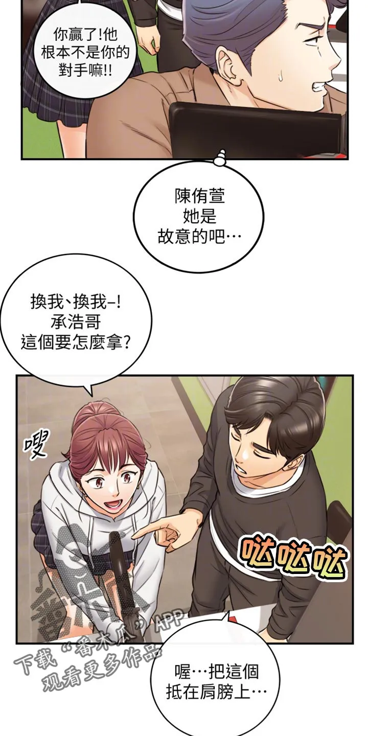 谎言陷阱漫画漫画,第153章：交换男女朋友11图