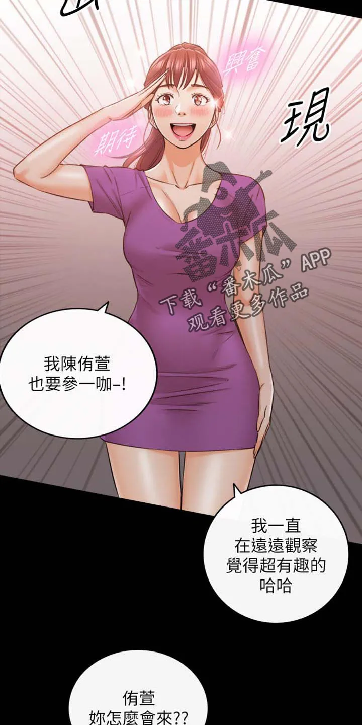 谎言陷阱漫画漫画,第159章：稀奇的梦4图