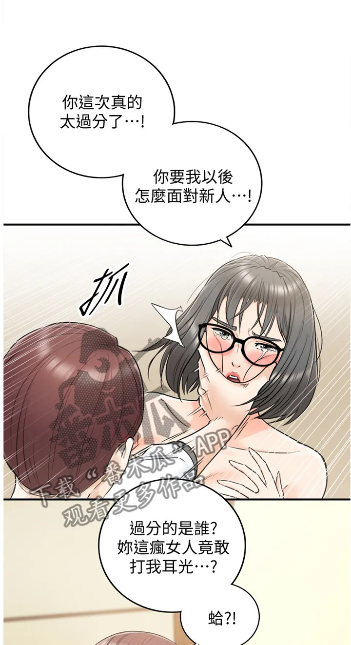 谎言陷阱漫画漫画,第35章：你真的睡着了吗1图