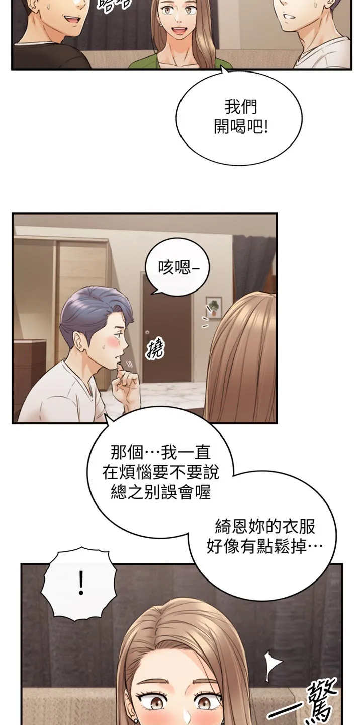 谎言的诱惑 知乎漫画,第155章：第二轮15图