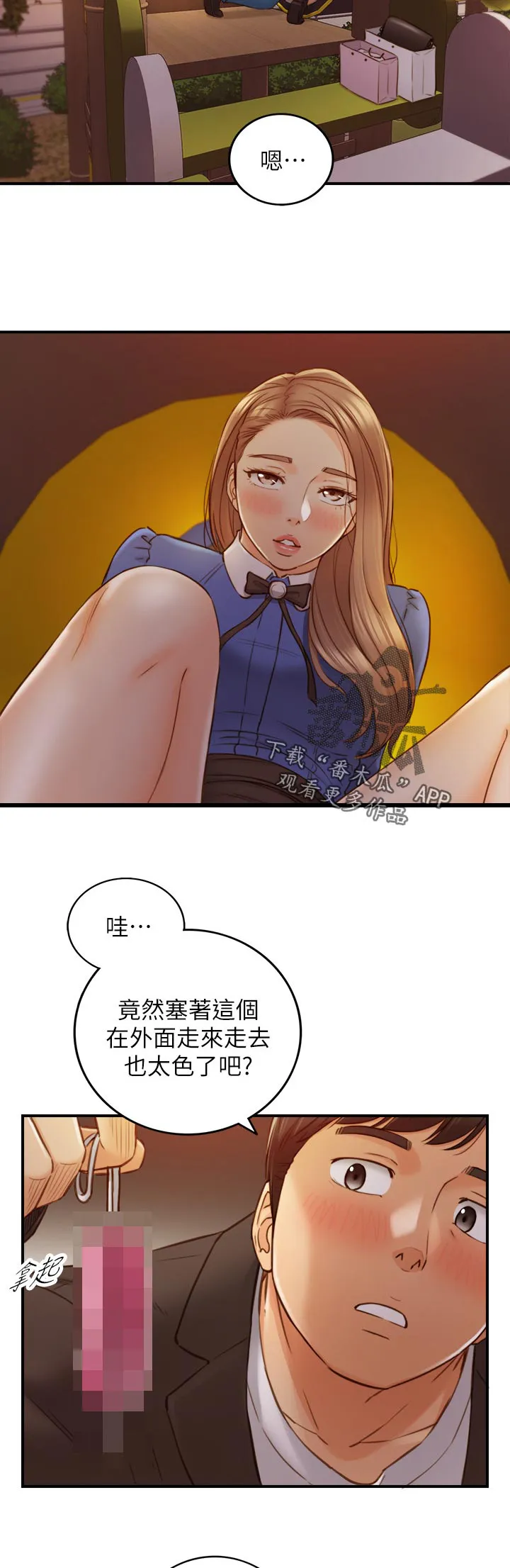 陷阱完整漫画漫画,第131章：愿望3图