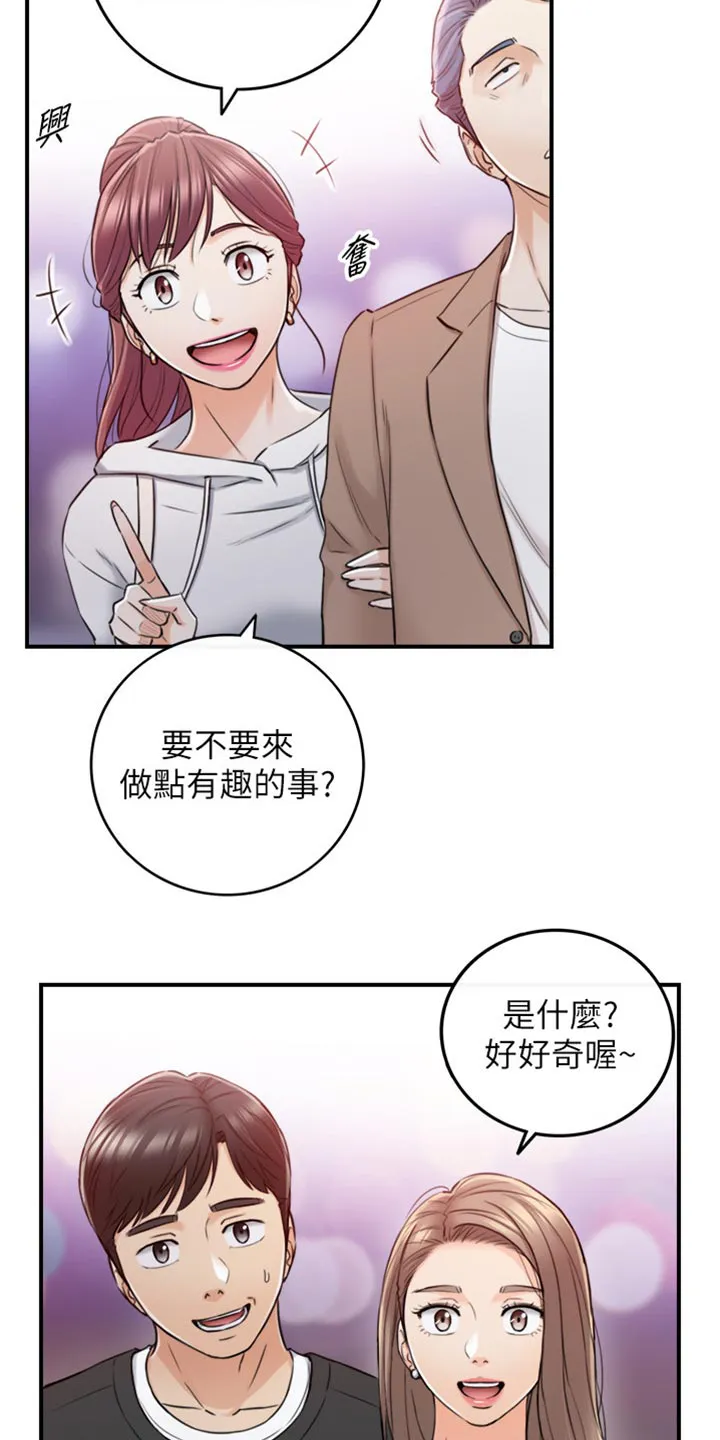 谎言陷阱漫画漫画,第152章：不好的预感13图