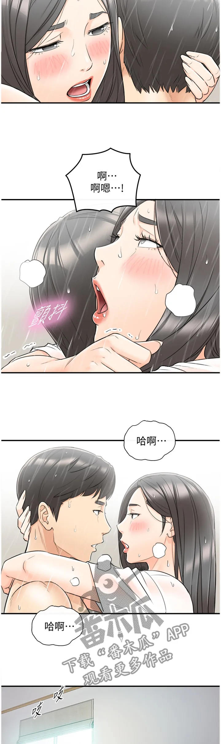 谎言先上漫画漫画,第49章：主动权11图