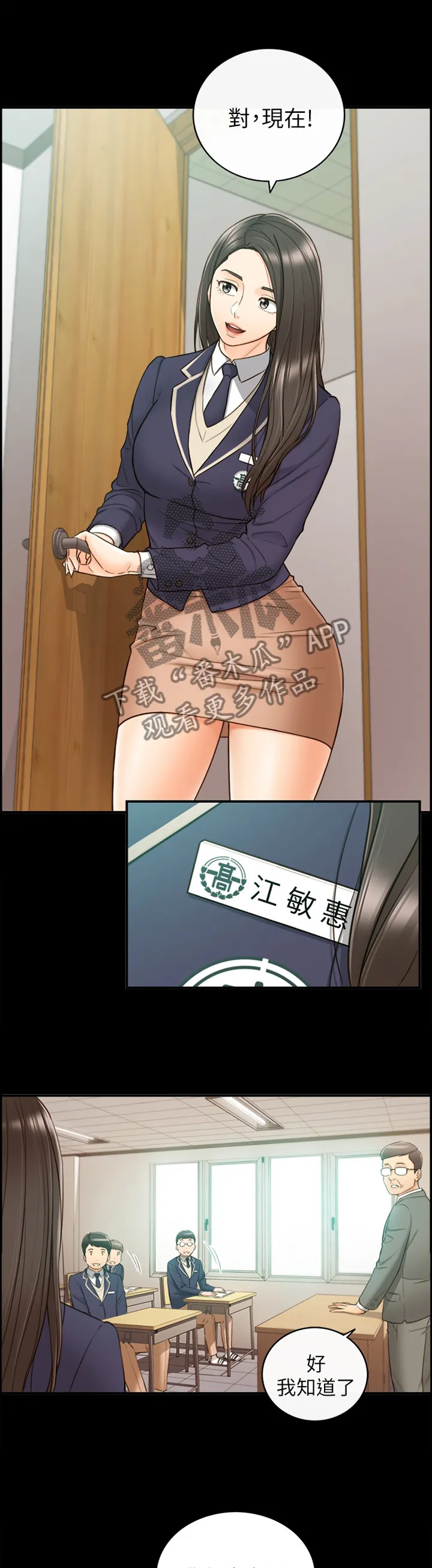 谎言先上漫画漫画,第94章：小聚9图