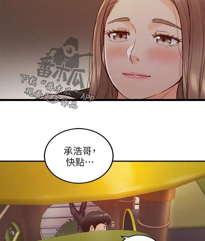 谎言先上漫画漫画,第132章：户外9图