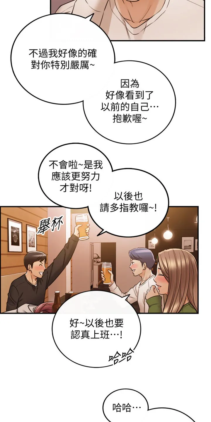 谎言陷阱漫画漫画,第154章：吃醋11图