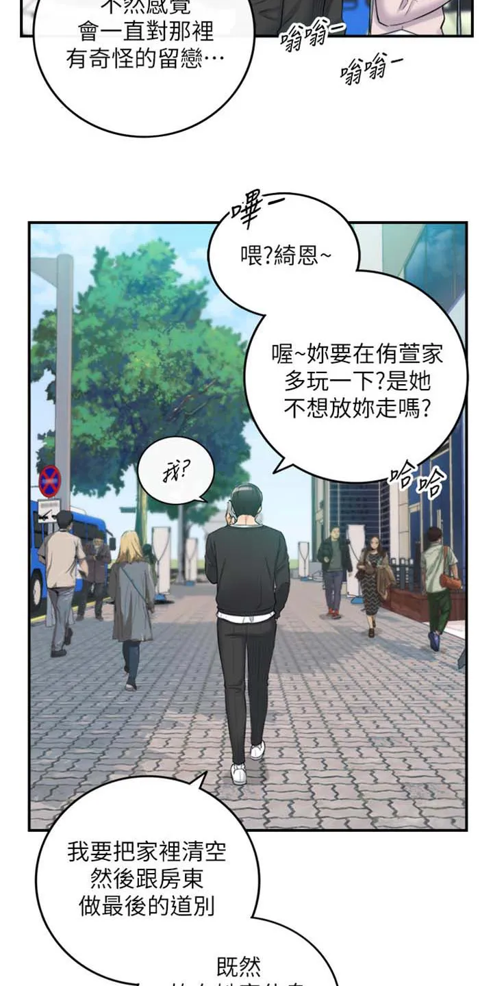 谎言陷阱漫画漫画,第159章：稀奇的梦14图