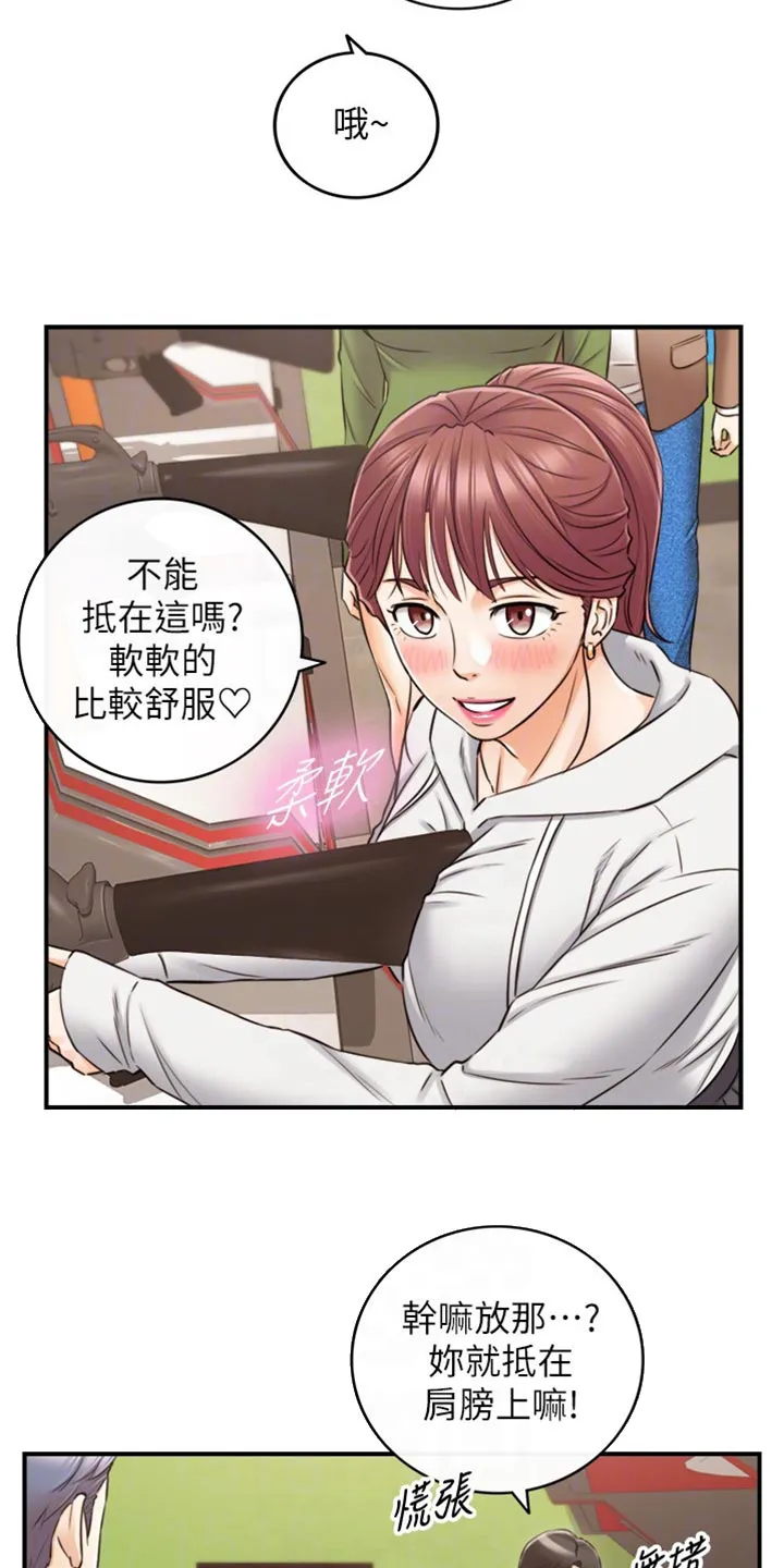 谎言陷阱漫画漫画,第153章：交换男女朋友12图