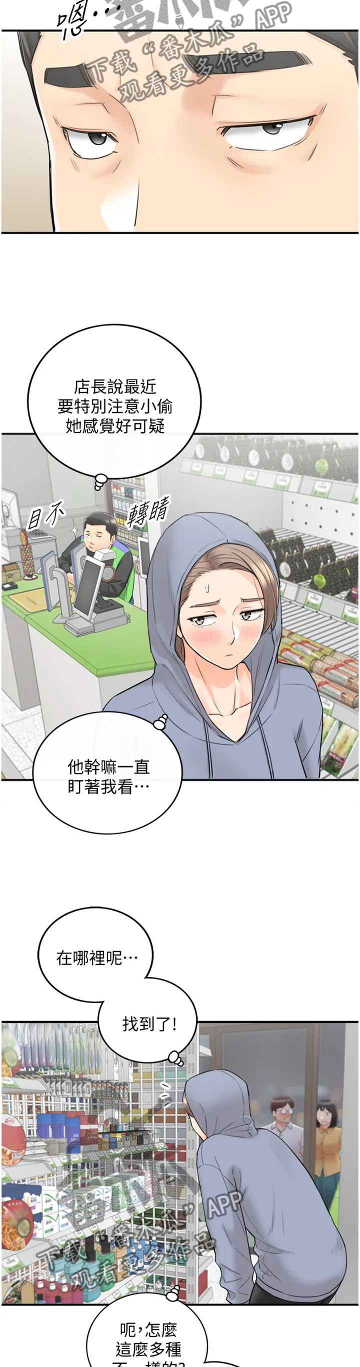 谎言先上漫画漫画,第77章：我们进去吧3图