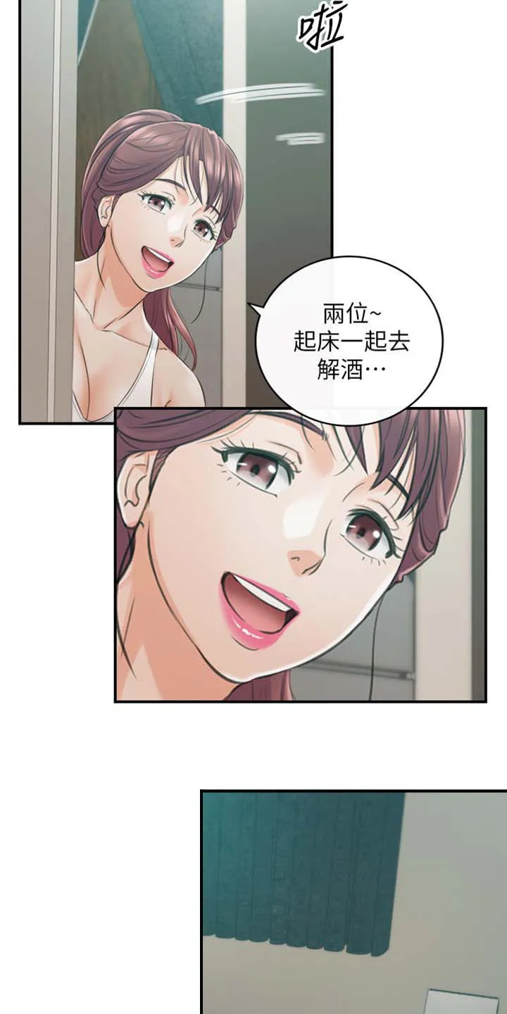 谎言陷阱漫画漫画,第159章：稀奇的梦9图