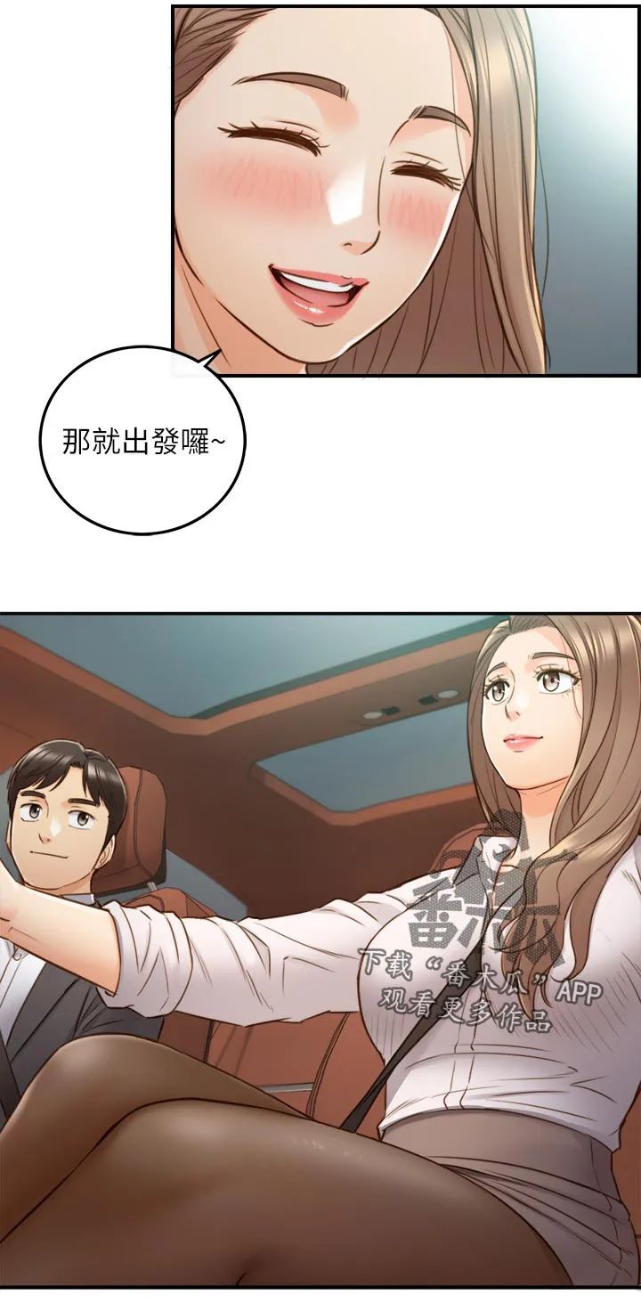 谎言陷阱漫画漫画,第121章：出发12图