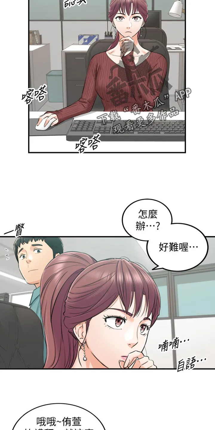 恶意谎言漫画漫画,第163章：选衣服11图