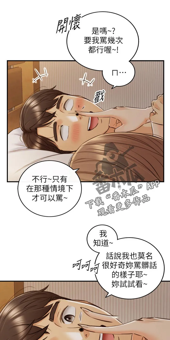 恶意谎言漫画漫画,第163章：选衣服3图