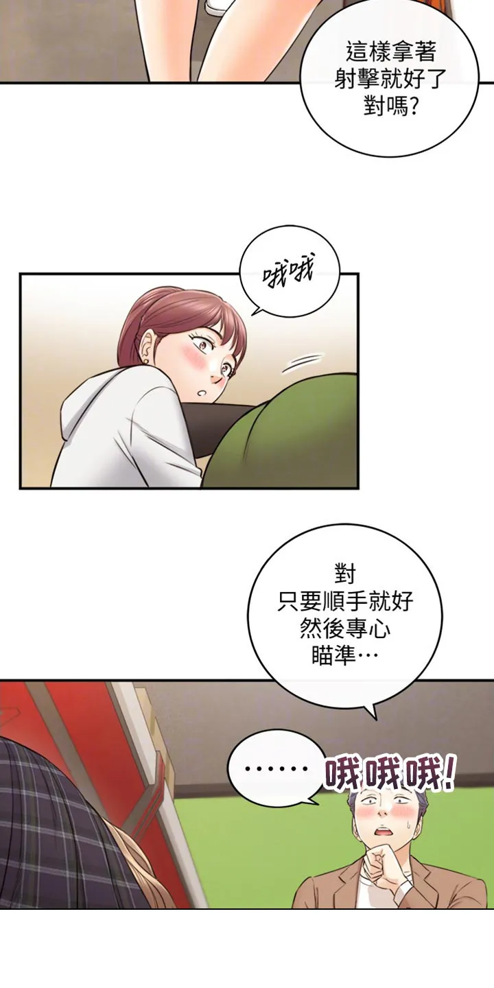 谎言陷阱漫画漫画,第153章：交换男女朋友16图