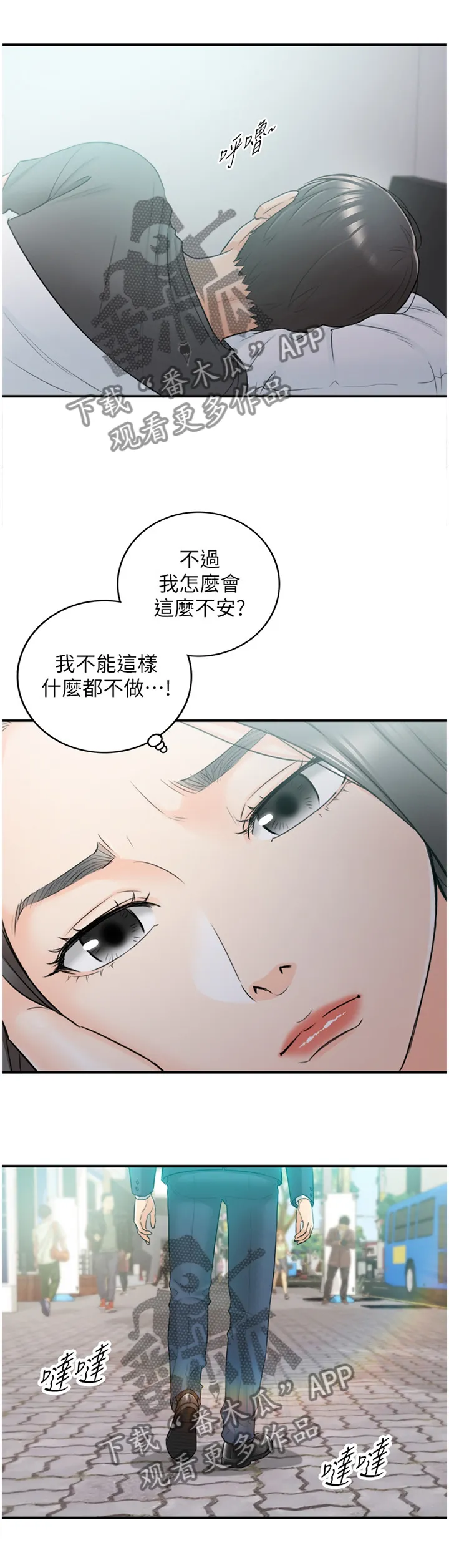 谎言陷阱漫画漫画,第50章：电梯的交流1图