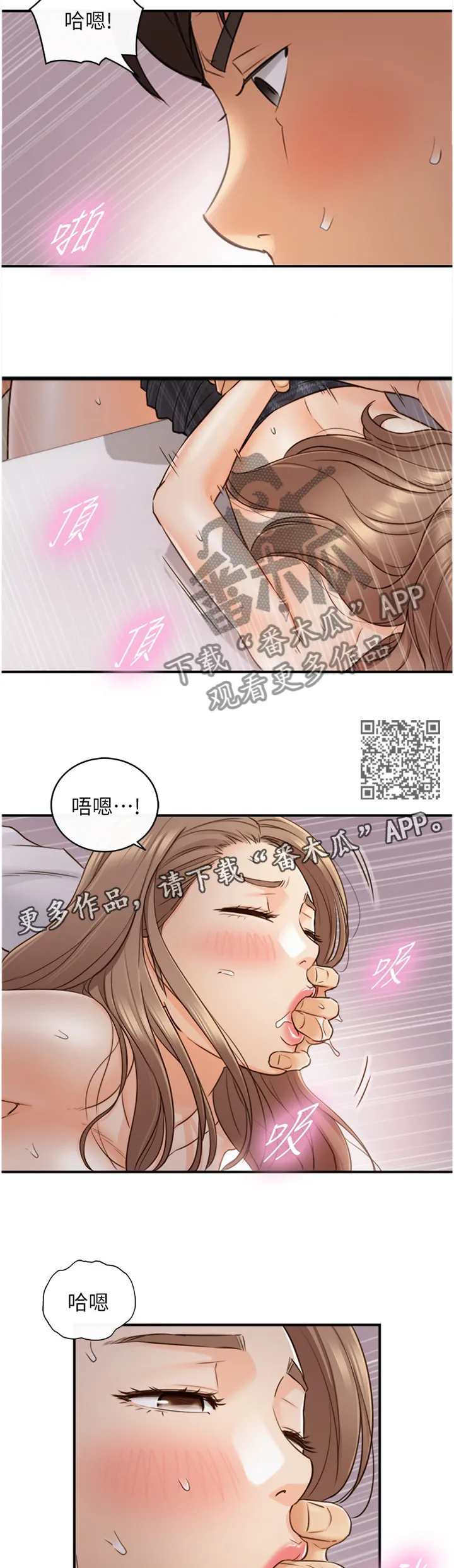 恶意谎言漫画漫画,第93章：要不要同居呢7图