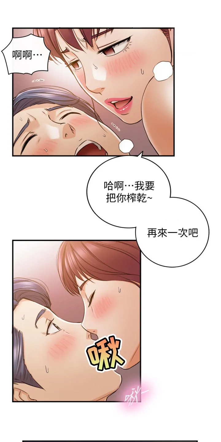 谎言陷阱漫画漫画,第152章：不好的预感8图